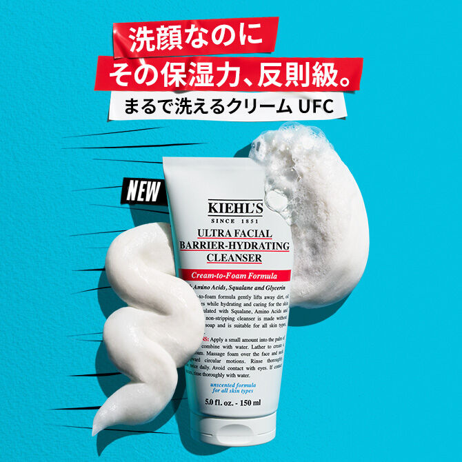 【新品未使用】キールズ　トナー　クリーム　レアアースマスク　リップバーム　セラム キールズ リップ バーム No.1｜Kiehl'sの使い方を徹底解説 - 〇